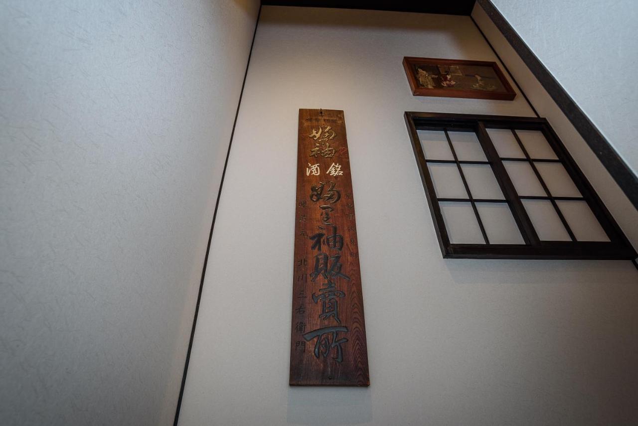 Tofukuji Samurai Machiya Holiday home *