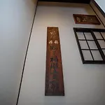Tofukuji Samurai Machiya